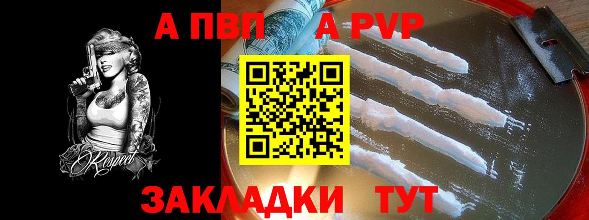 Alpha-PVP кристаллы Менделеевск