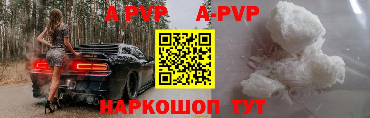 Менделеевск  Alpha-PVP VHQ  А ПВП VHQ  продажа наркотиков  Вход с VPN  Альфа ПВП крисы CK 