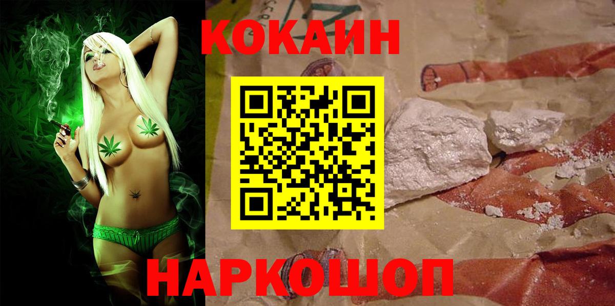 где можно купить наркотик  Вход с VPN  Менделеевск  Кокаин Боливия  COCAIN 99% 