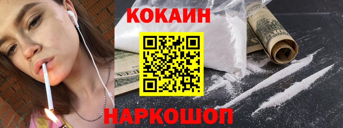 Cocaine VHQ Менделеевск