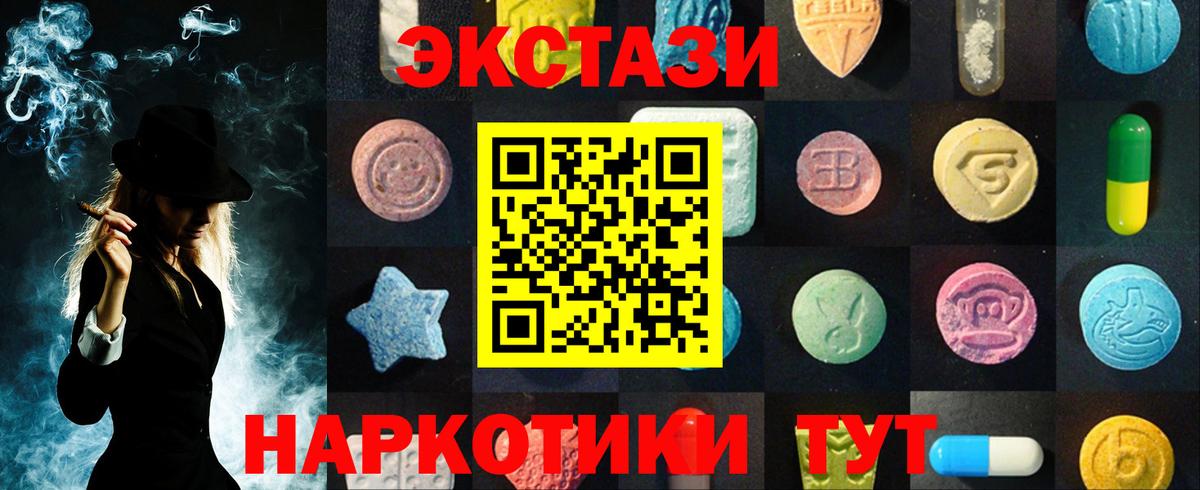 ЭКСТАЗИ Cube  Ecstasy  ЭКСТАЗИ Punisher  Менделеевск  Вход с VPN 