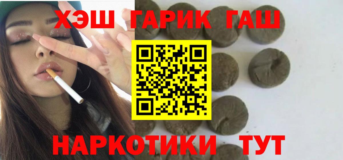 ГАШИШ Cannabis  Вход с VPN  ГАШ  Гашиш 40% ТГК  Менделеевск 