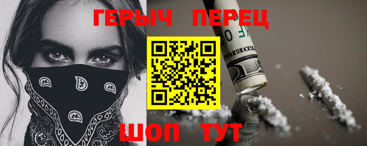 Героин гречка  Вход с VPN  Менделеевск 