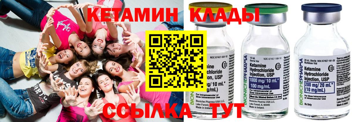Кетамин VHQ  Вход с VPN  Менделеевск 