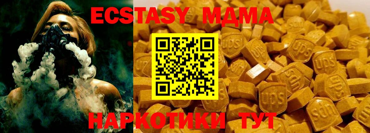 MDMA crystal  МДМА  MDMA молли  Менделеевск  Вход с VPN 