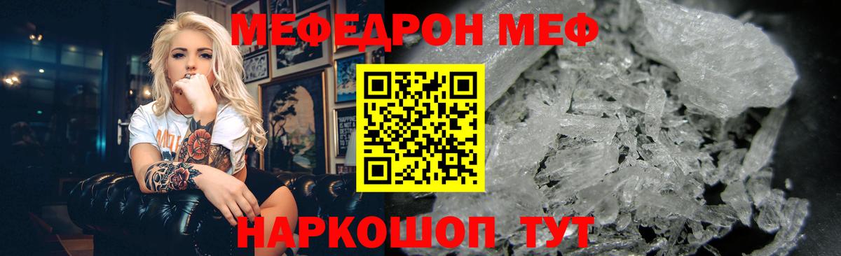 Меф мука Менделеевск