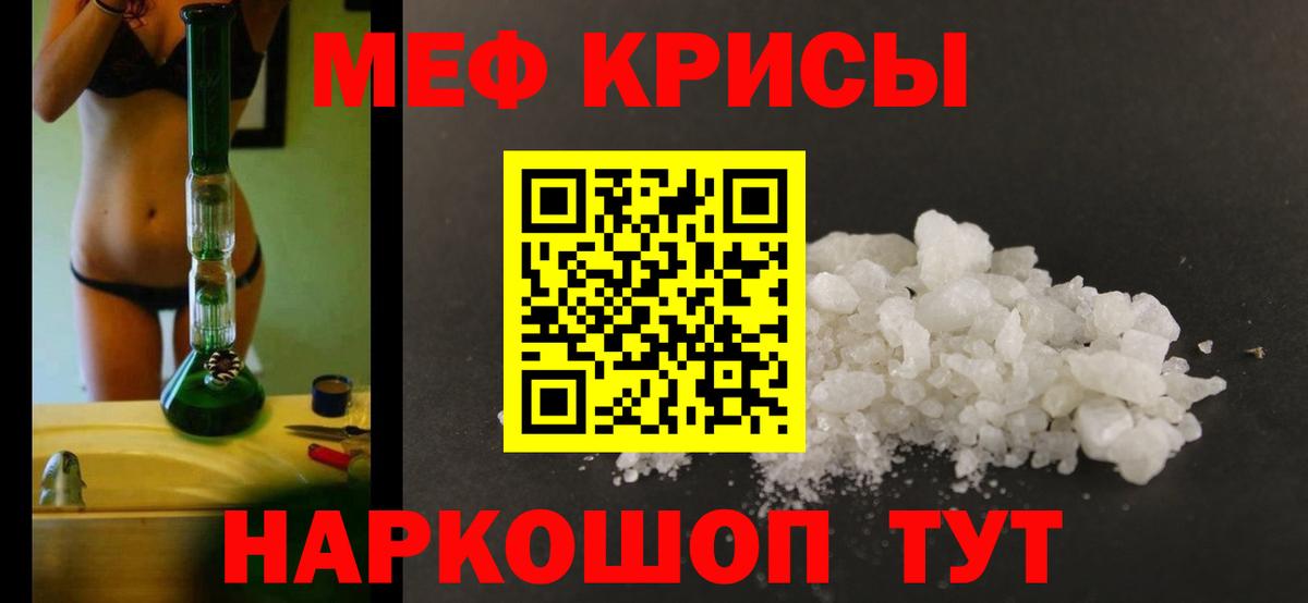 ГАШИШ  Вход с VPN  Менделеевск  Мефедрон кристаллы  Альфа ПВП СОЛЬ кристаллы  NBOMe 