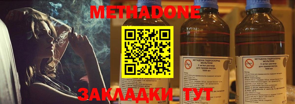 MEGA ссылка  Метадон VHQ  Метадон methadone  Вход с VPN  Менделеевск 