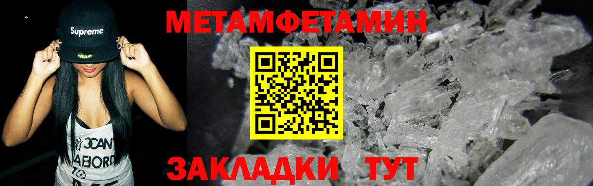 Метамфетамин Декстрометамфетамин 99.9% Менделеевск