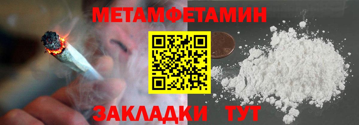 Первитин  Первитин кристалл  Вход с VPN  Менделеевск 