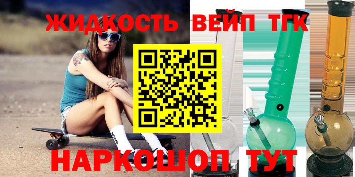 цена   Дистиллят ТГК гашишное масло  Вход с VPN  Менделеевск  ТГК жижа 