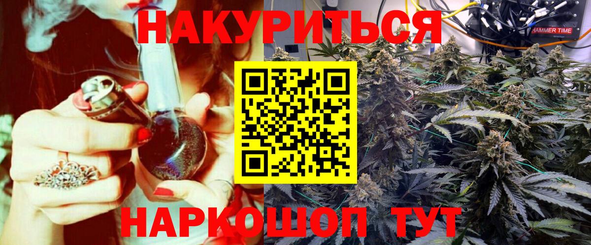 МАРИХУАНА планчик Менделеевск